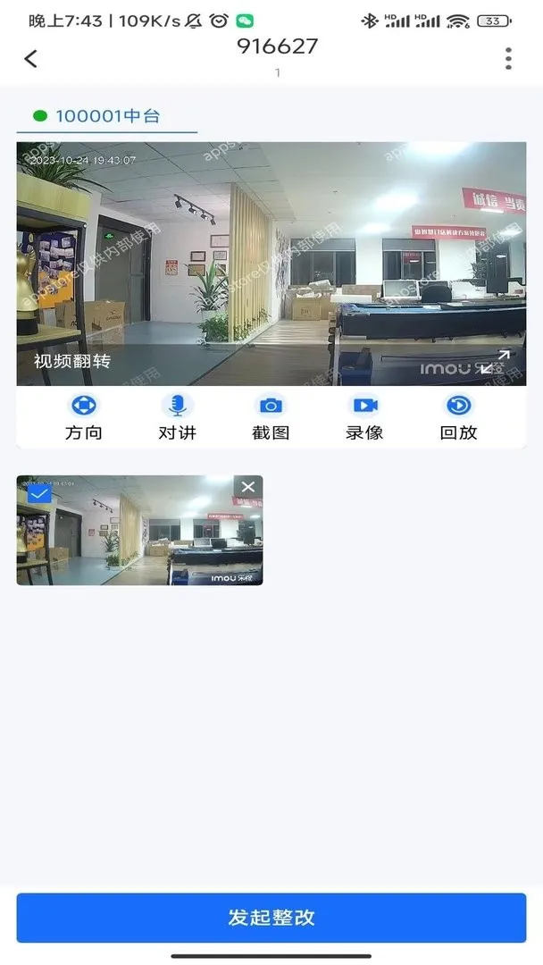 ��ǧĿ�����ֻ���v4.8.4 �ٷ���