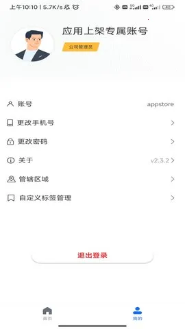 ��ǧĿ�����ֻ���v4.8.4 �ٷ���