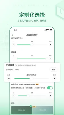 ����ʱ������(ʱ����������)v1.0.1 ��׿��