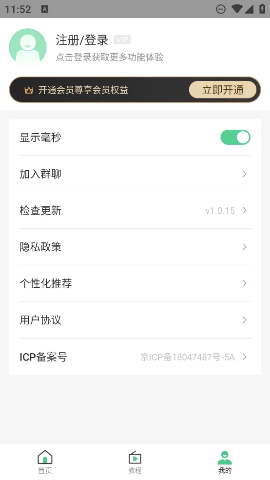 ����ʱ������(ʱ����������)v1.0.1 ��׿��