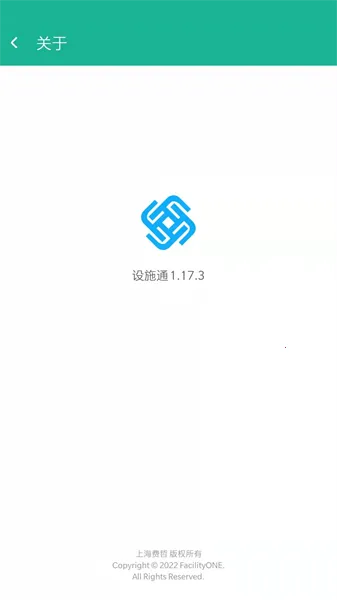 ��ʩͨ(��ʩ��������)v1.0.0 ��׿��