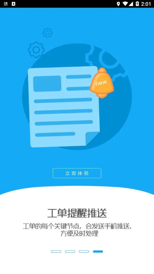 ��ʩͨ(��ʩ��������)v1.0.0 ��׿��