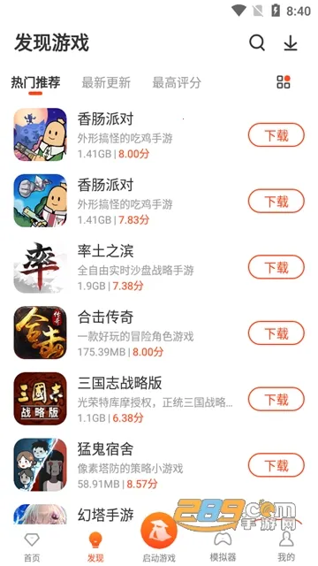 ��������(��Ϸ��Դվ)v2.9.4 ��׿��