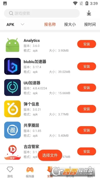 ��������(��Ϸ��Դվ)v2.9.4 ��׿��