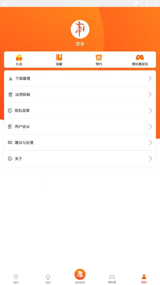 ��������(��Ϸ��Դվ)v2.9.4 ��׿��
