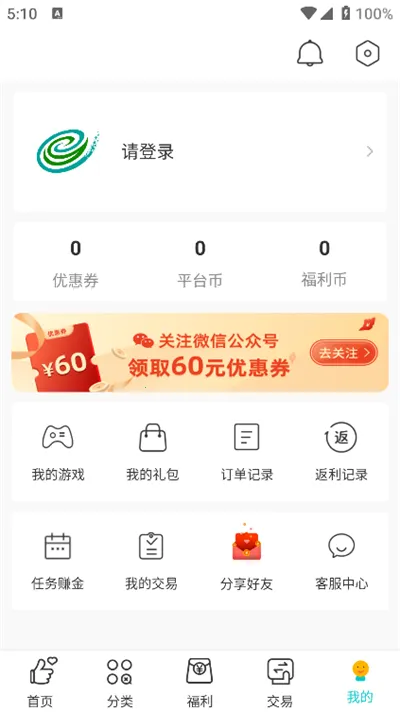 �γ�����(������Դƽ̨)v2.0.6.1 �ֻ���