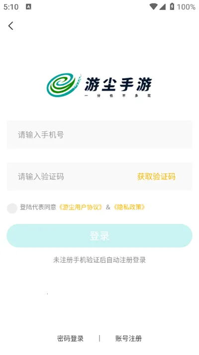 �γ�����(������Դƽ̨)v2.0.6.1 �ֻ���