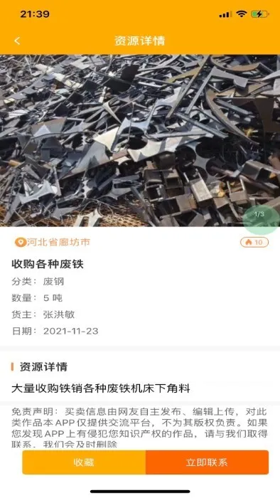 С���Ʒ(��Ʒ����ƽ̨)v1.0.16 �ٷ���