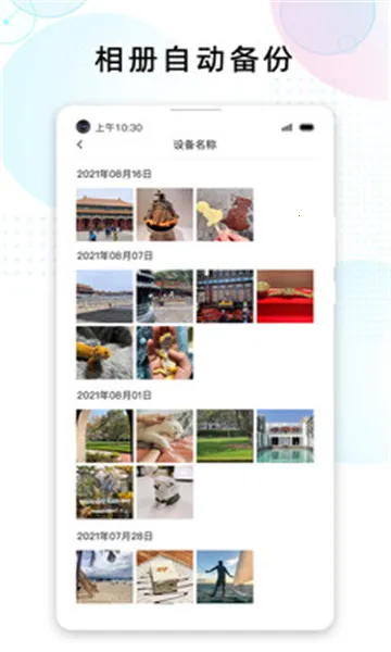�Ǽ����������ֻ���v1.8.5 �ٷ���