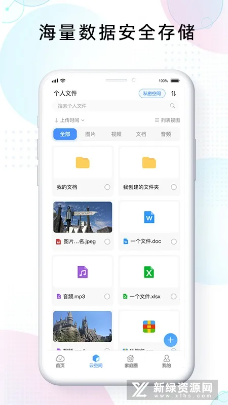 �Ǽ����������ֻ���v1.8.5 �ٷ���
