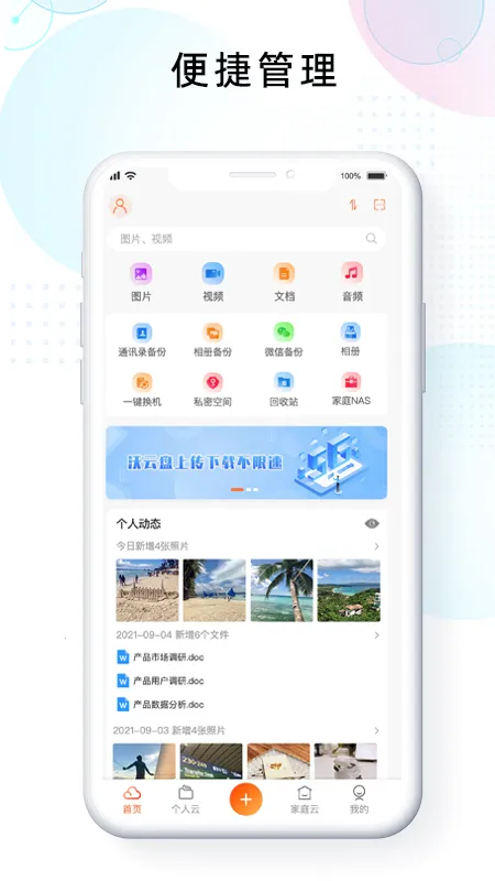 �Ǽ����������ֻ���v1.8.5 �ٷ���