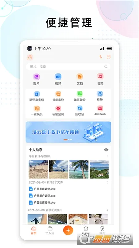 �Ǽ����������ֻ���v1.8.5 �ٷ���