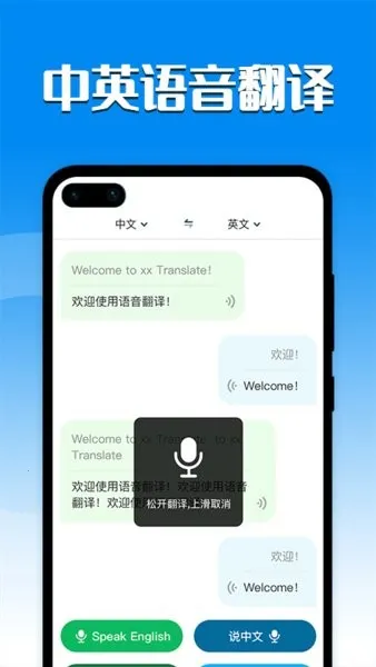 Ӣ�뺺���շ���2025���°汾v1.0.4 ��׿��