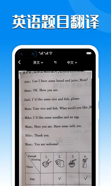 Ӣ�뺺���շ���2025���°汾