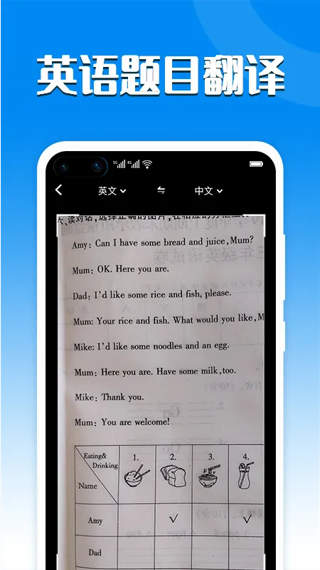 Ӣ�뺺���շ���2025���°汾v1.0.4 ��׿��