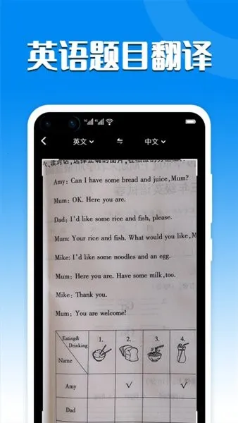 Ӣ�뺺���շ���2025���°汾v1.0.4 ��׿��