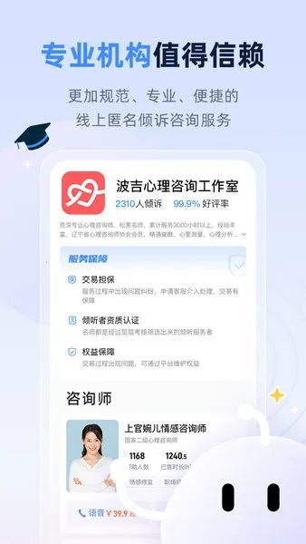 �ɹ���ʦ(������ѯƽ̨)v9.4.6.2 �ֻ���