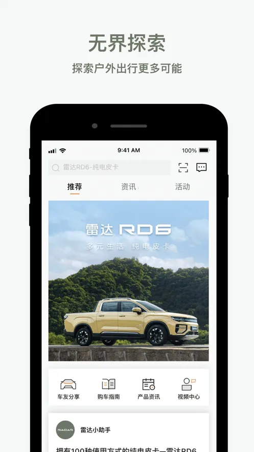 �����״�(��������ƽ̨)v4.6.0 �ٷ���