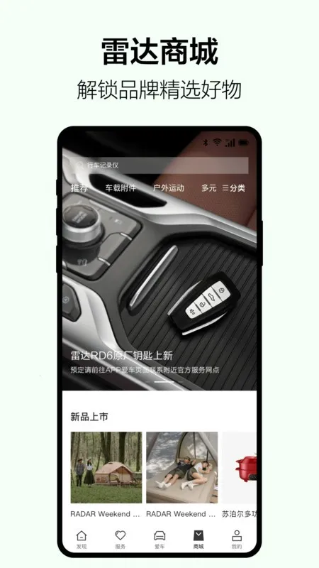 �����״�(��������ƽ̨)v4.6.0 �ٷ���
