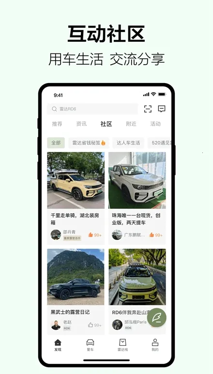 �����״�(��������ƽ̨)v4.6.0 �ٷ���