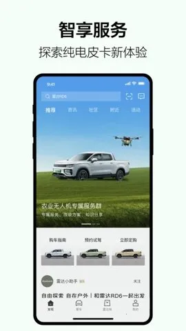 �����״�(��������ƽ̨)v4.6.0 �ٷ���