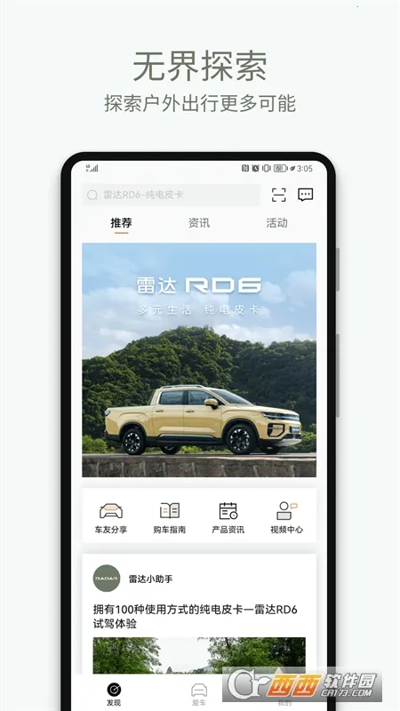 �����״�(��������ƽ̨)v4.6.0 �ٷ���