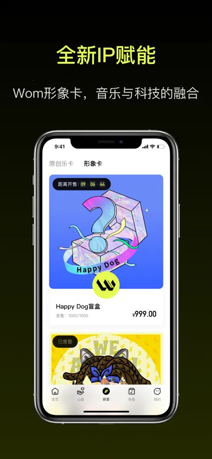 Wom����2025���°汾v1.1.2 �ٷ���