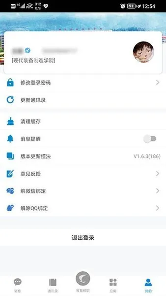 �ǻ۳�ְ(У԰��������)v1.7.5 �ֻ���