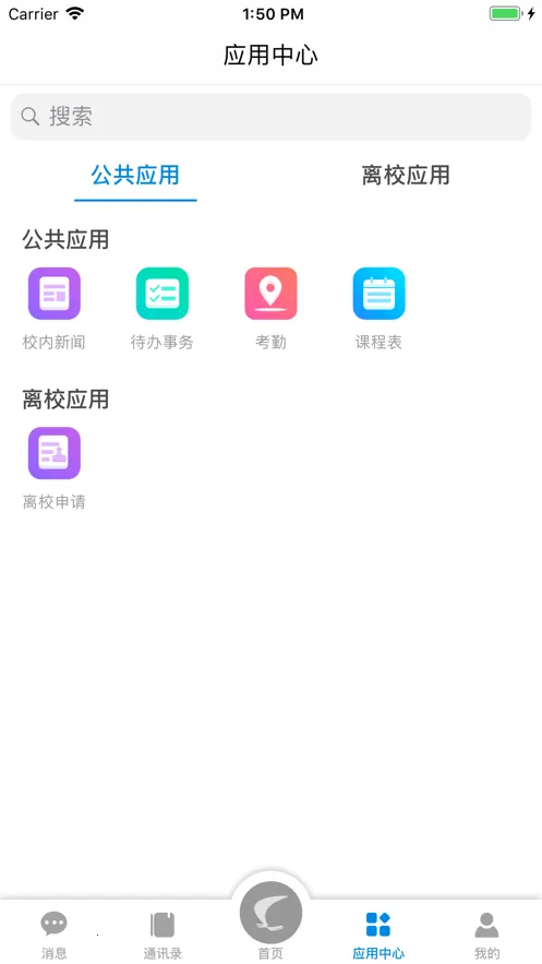�ǻ۳�ְ(У԰��������)v1.7.5 �ֻ���