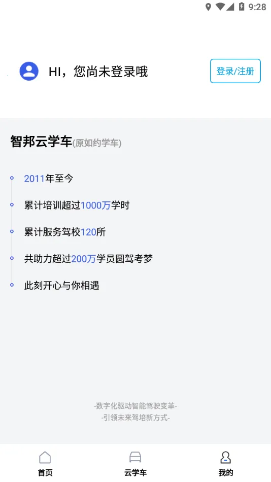 �ǰ�ѧ����׿���ֻ���v1.0.4 ��׿��