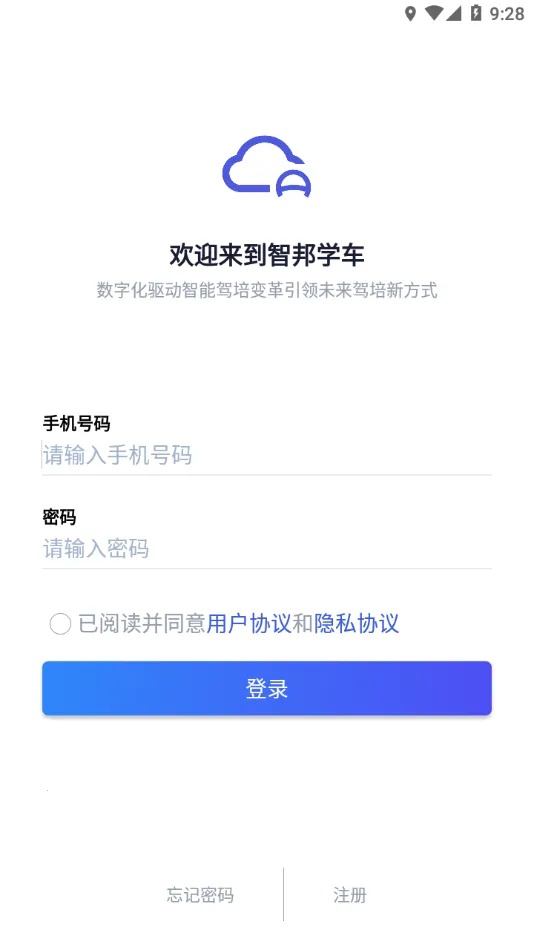 �ǰ�ѧ����׿���ֻ���v1.0.4 ��׿��