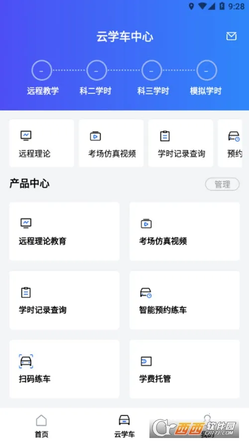 �ǰ�ѧ����׿���ֻ���