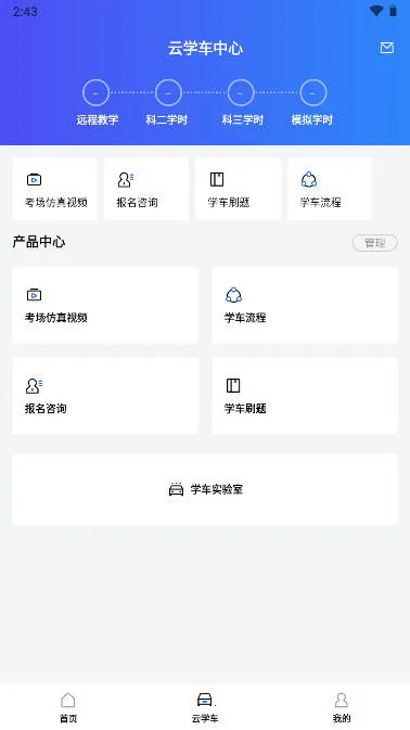 �ǰ�ѧ����׿���ֻ���v1.0.4 ��׿��