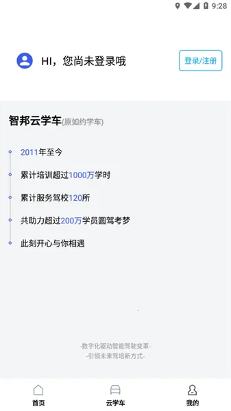 �ǰ�ѧ����׿���ֻ���v1.0.4 ��׿��