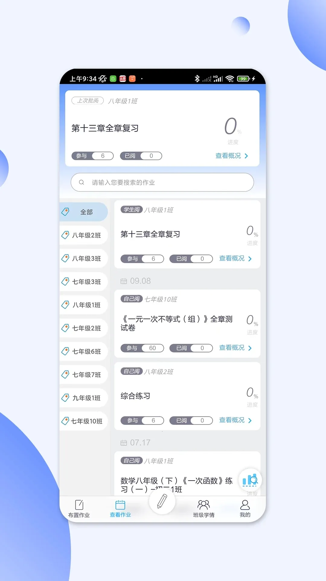������(���ܽ���ƽ̨)v1.0.1 ��׿��