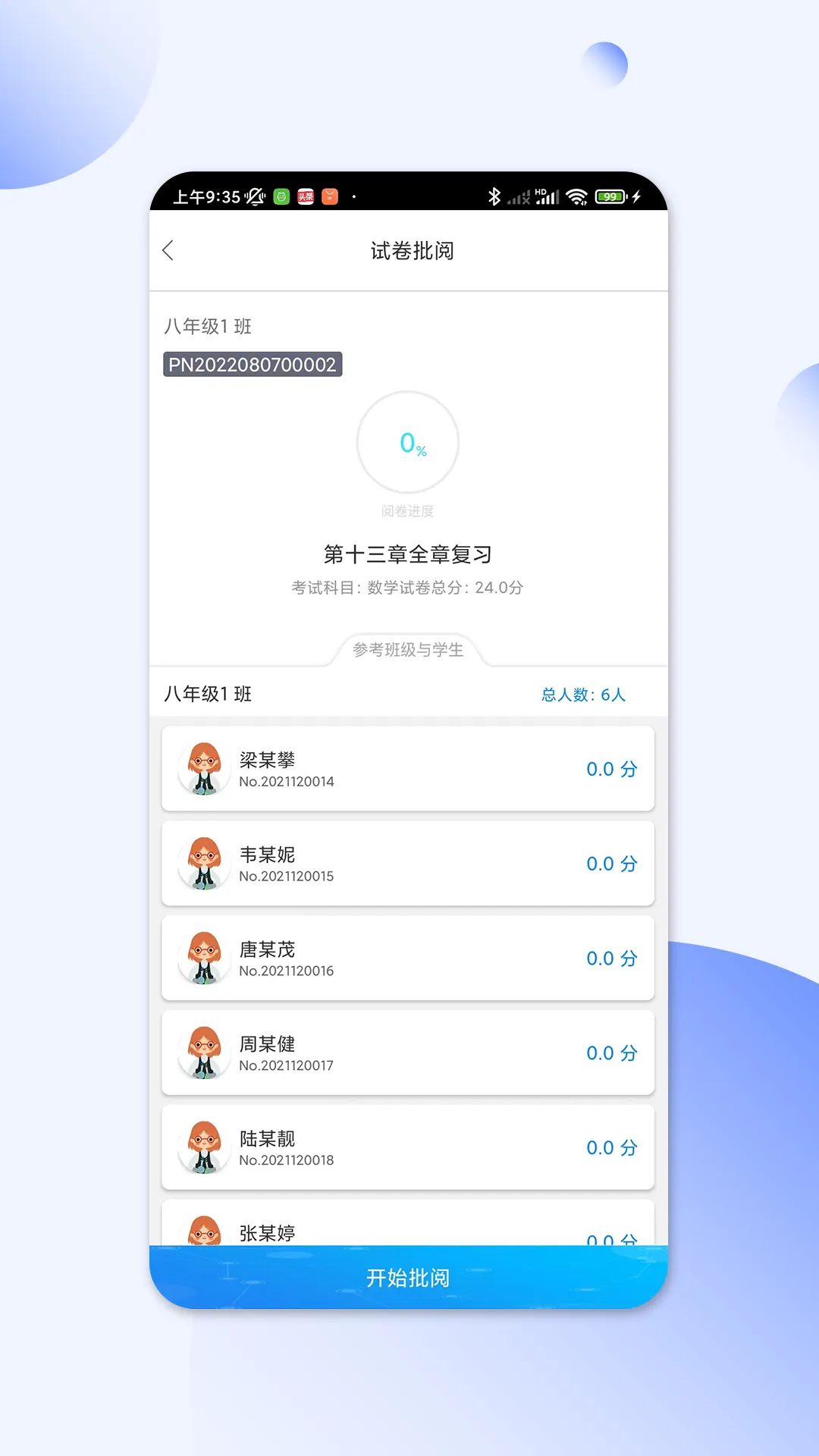 ������(���ܽ���ƽ̨)v1.0.1 ��׿��