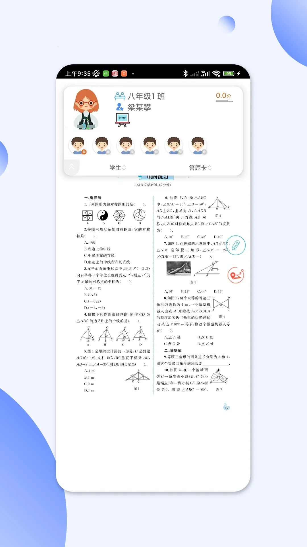 ������(���ܽ���ƽ̨)v1.0.1 ��׿��