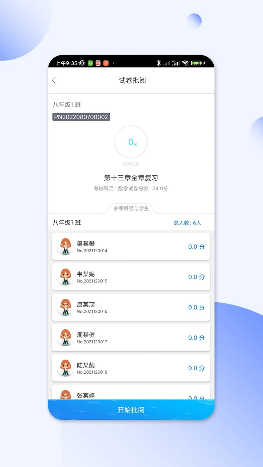 ������(���ܽ���ƽ̨)v1.0.1 ��׿��
