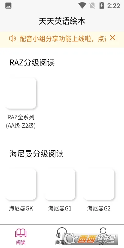 ����Ӣ��汾(Ӣ��汾ѧϰ)v1.3.4 ��Ѱ�