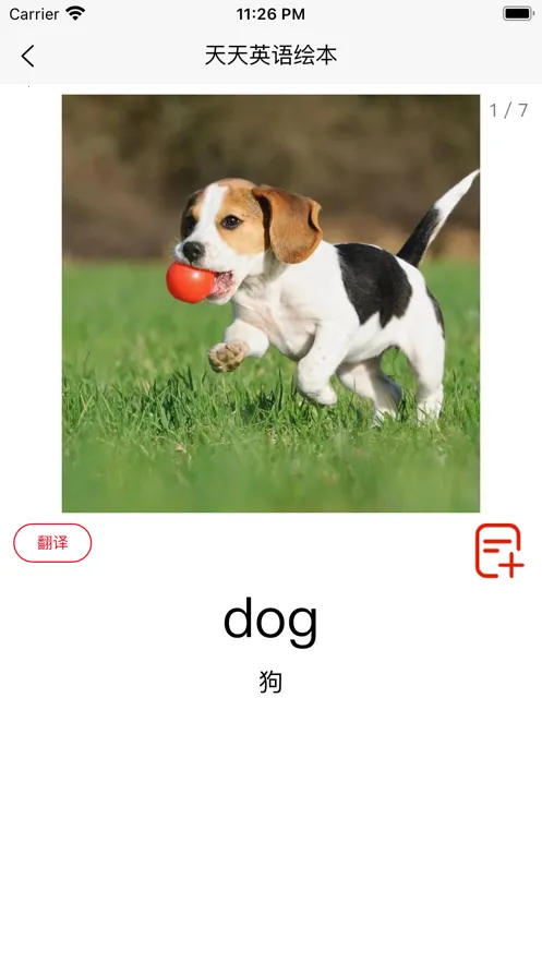 ����Ӣ��汾(Ӣ��汾ѧϰ)v1.3.4 ��Ѱ�