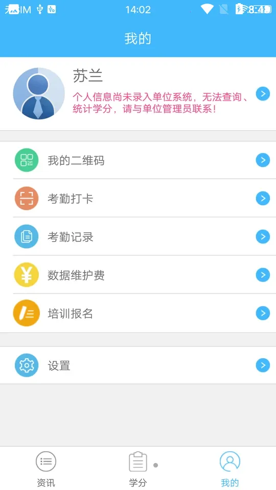 �̽�ͨ��׿���ֻ���v3.6.17 �ٷ���