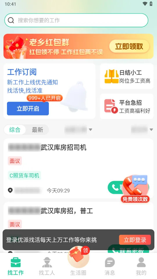 �����һ�(�����й�ƽ̨)v2.0.2 �ٷ���
