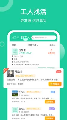 �����һ�(�����й�ƽ̨)v2.0.2 �ٷ���
