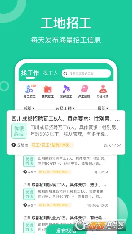 �����һ�(�����й�ƽ̨)v2.0.2 �ٷ���