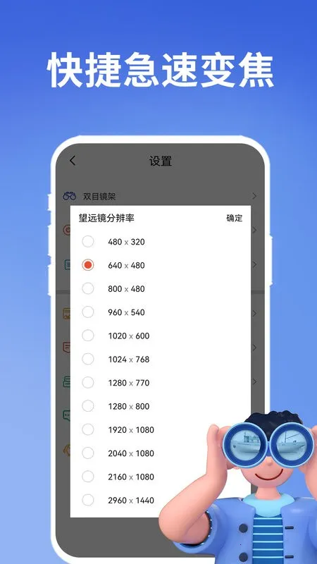 ������Զ��(�ֻ���Զ��)v1.0.0 ��׿��