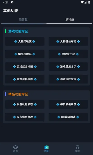 ���续������2025�ٷ�����v2.3 ��Ѱ�