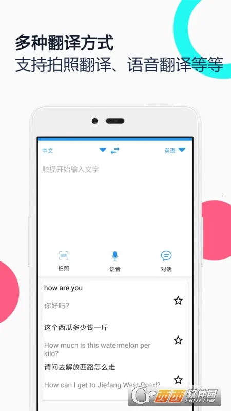 ��Ӣ����ͬ������2025���ذ�װv1.9 �ֻ���
