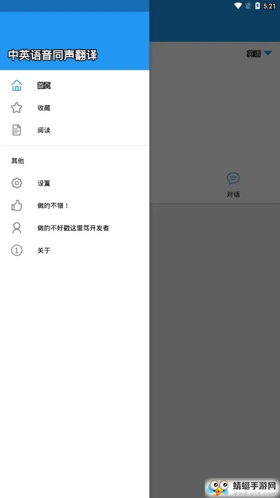 ��Ӣ����ͬ������2025���ذ�װv1.9 �ֻ���