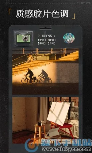ProCCD����CCD�����Ƭ�˾�(��������˾�)v5.8.0 ��Ѱ�