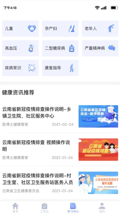 ��ͥҽ��ҽ����(ҽ���칫����)v3.1.20 ��׿��